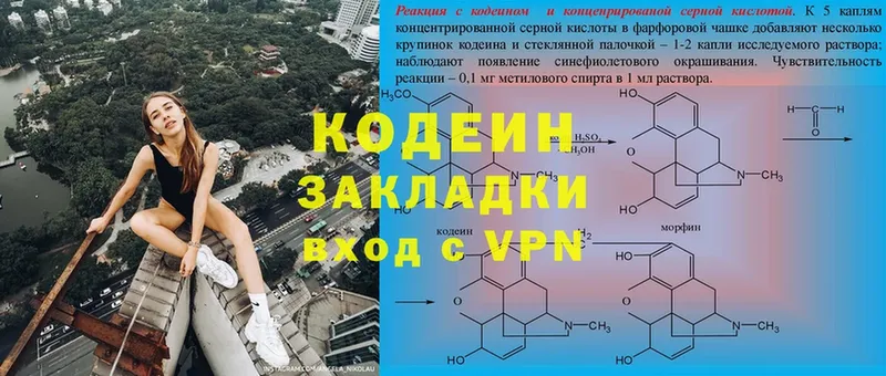 Кодеиновый сироп Lean напиток Lean (лин)  Челябинск 