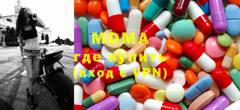 MDMA молли  Челябинск 